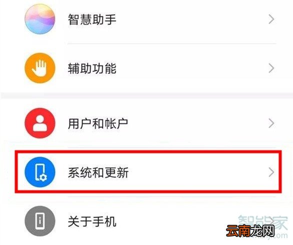 华为mate30怎么打开简易模式