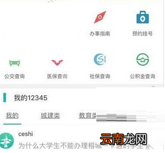 e福州平安管家详细注册流程