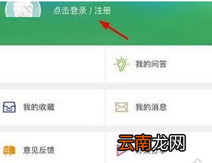 e福州平安管家详细注册流程
