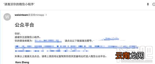 微信小程序怎么注册？微信小程序公测版注册流程图文教程