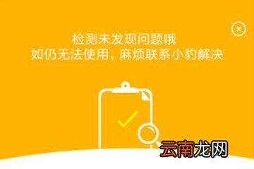 豹来电设置自动启动具体方法介绍