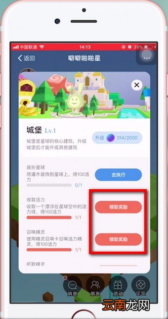 天天惠星球具体详情介绍