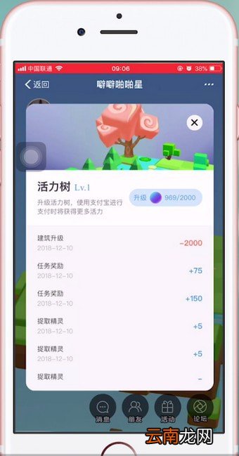 天天惠星球具体详情介绍
