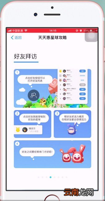 天天惠星球具体详情介绍