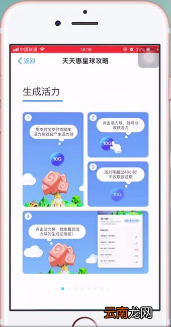 天天惠星球具体详情介绍