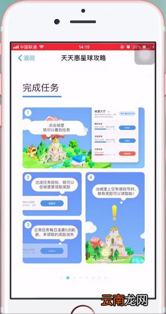 天天惠星球具体详情介绍