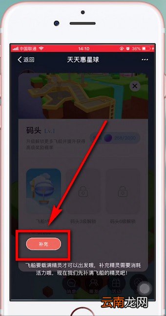 天天惠星球具体详情介绍