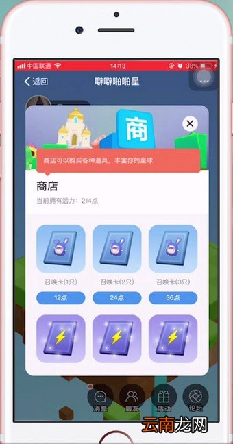 天天惠星球具体详情介绍