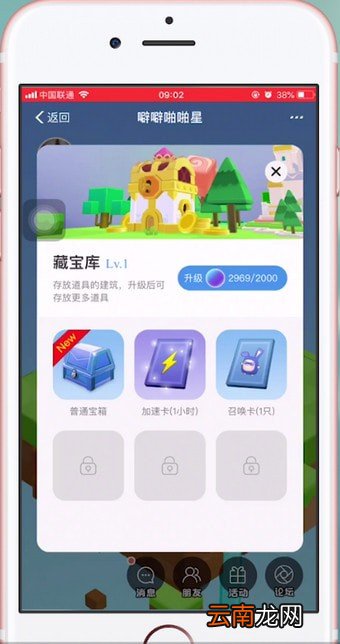 天天惠星球具体详情介绍