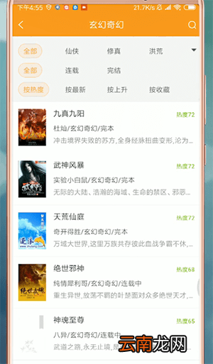 小书亭中下载书具体操作步骤
