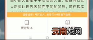 小书亭中下载书具体操作步骤