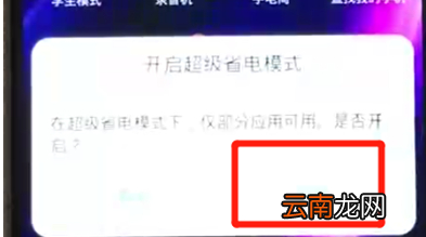 荣耀8x中将省电模式开启具体方法介绍
