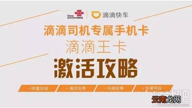 滴滴王卡是什么怎么样？ 滴滴王卡有什么用？