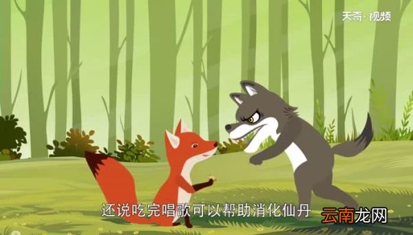 寻找仙丹神药的狼明白了什么道理 寻找仙丹神药的狼告诉我们什么