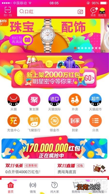2016淘宝双十一摇金叶子怎么玩？ 淘宝双十一摇金叶子玩法介绍