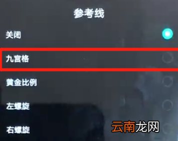 荣耀8x中开启相机网络具体操作步骤