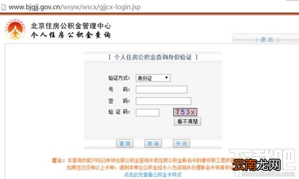 没有住房公积金可以申请网易小贷吗？网易小贷公积金要求介绍