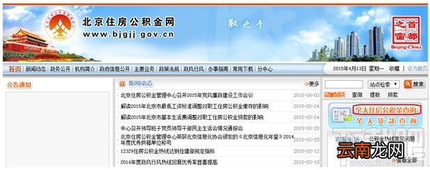 没有住房公积金可以申请网易小贷吗？网易小贷公积金要求介绍