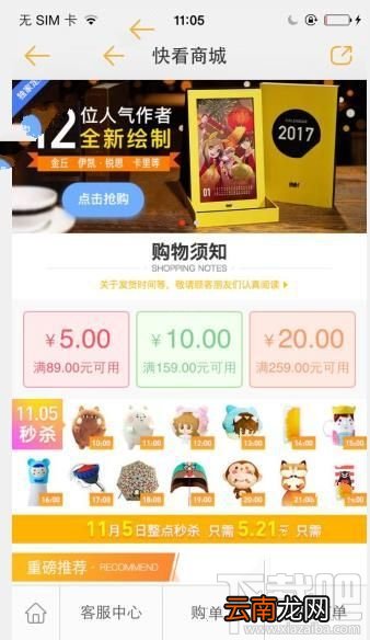 快看漫画中的快看商城在哪？快看商城入口分享