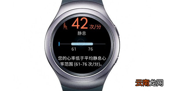 三星gear s2测量心率具体操作步骤