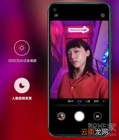华为nova5z像素是多少