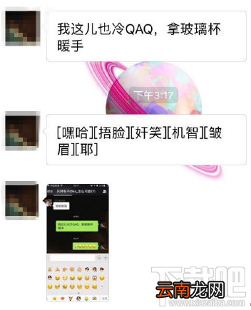 微信新emoji表情安卓机怎么没有? 微信新emoji表情详情介绍