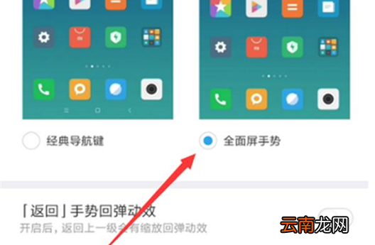 小米play中将导航键隐藏具体操作步骤