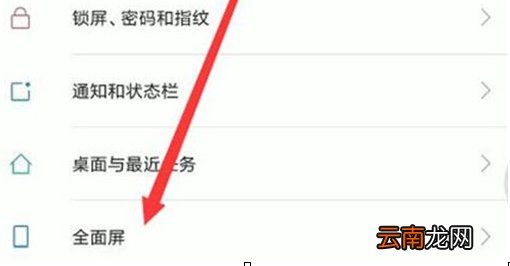 小米play中将导航键隐藏具体操作步骤