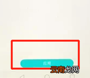 荣耀8x中更换字体具体步骤介绍