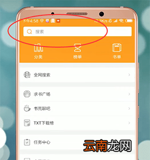 小书亭详细使用步骤介绍