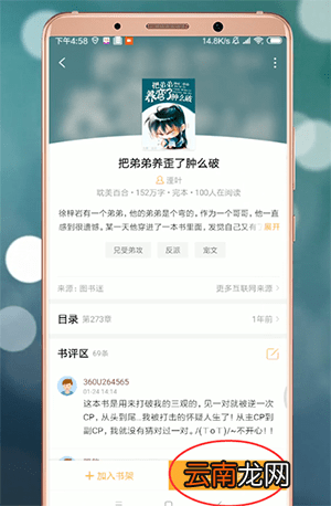 小书亭详细使用步骤介绍