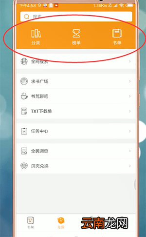 小书亭详细使用步骤介绍