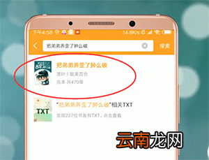 小书亭详细使用步骤介绍