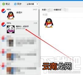 如何使用qq收藏功能