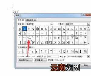 电脑中打千分号具体操作步骤
