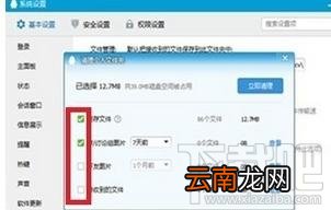 怎样清理qq文件？清理qq文件的方法