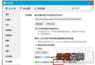怎样清理qq文件？清理qq文件的方法
