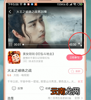 爱追剧切换清晰度具体操作方法