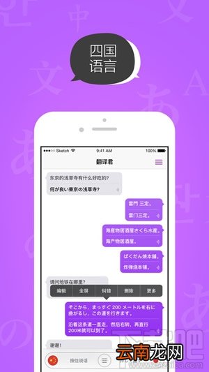 腾讯翻译君是什么?腾讯翻译君怎么样