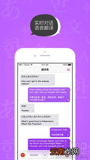 腾讯翻译君是什么?腾讯翻译君怎么样
