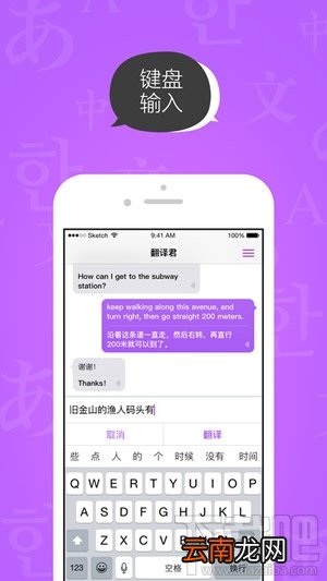 腾讯翻译君是什么?腾讯翻译君怎么样