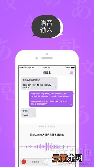 腾讯翻译君是什么?腾讯翻译君怎么样