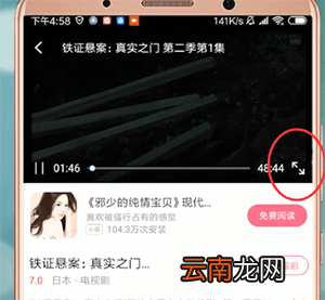 爱追剧中投屏具体操作流程