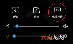爱追剧中投屏具体操作流程