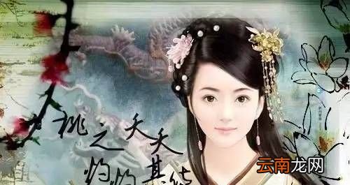 桃之夭夭，灼灼其华是什么意思？