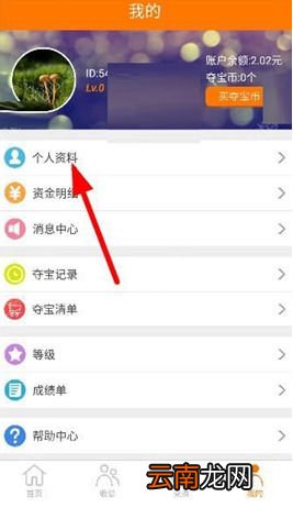 趣赚app绑定手机号具体流程介绍