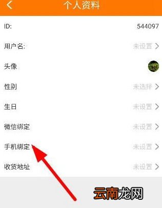 趣赚app绑定手机号具体流程介绍