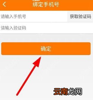 趣赚app绑定手机号具体流程介绍