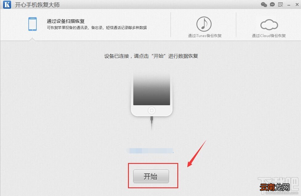微信中删除的聊天记录如何找回-完美版