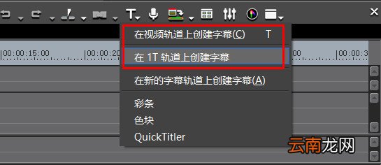 edius中添加字幕具体操作流程